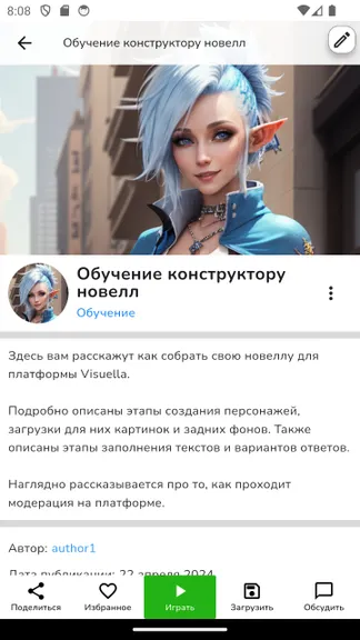 Скриншот 9/9