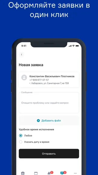 Скриншот 6/6