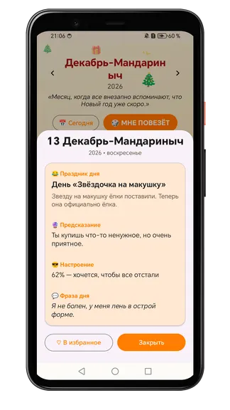 Скриншот 4/8