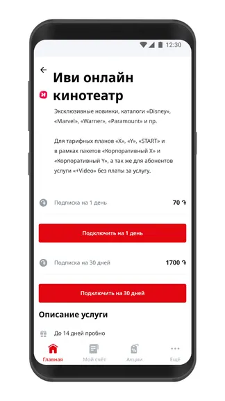 Скриншот 4/8