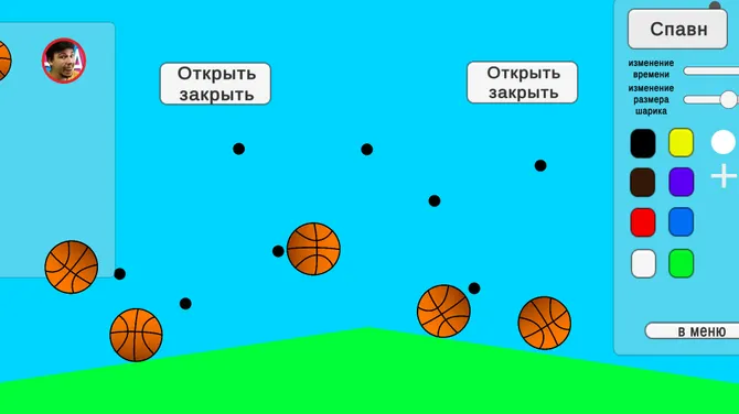 Скриншот 1/8