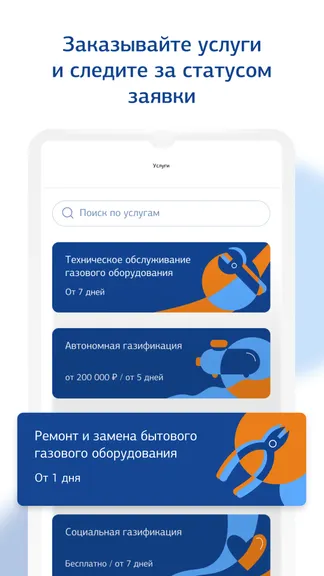 Скриншот 5/6