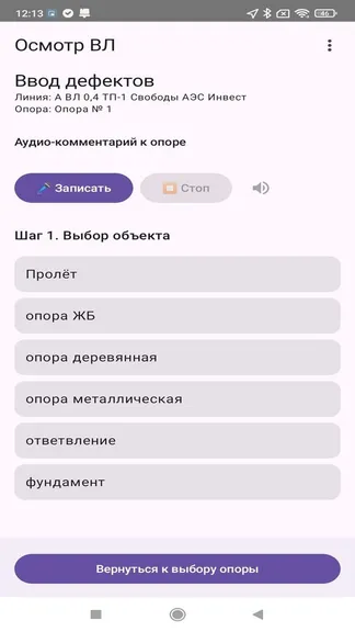 Скриншот 7/10