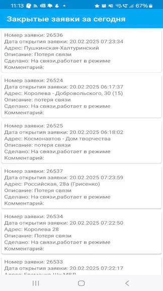 Скриншот 3/5