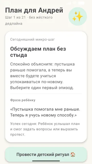 Скриншот 3/4