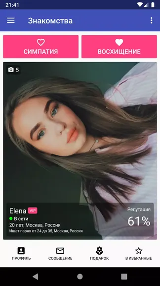 Скриншот 1/8