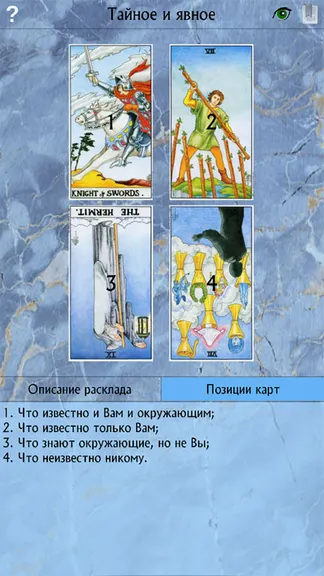 Скриншот 10/10