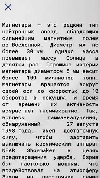 Скриншот 5/5