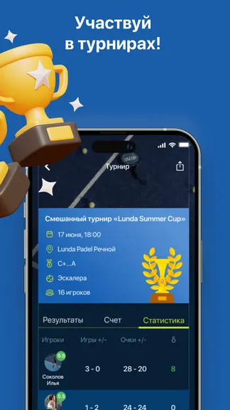 Скриншот 6/6