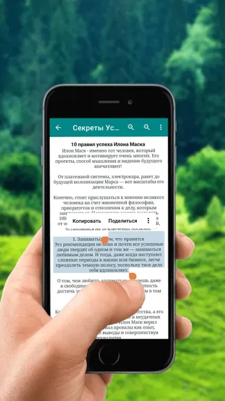 Скриншот 3/6