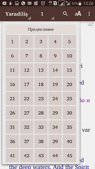 Скриншот 6/8