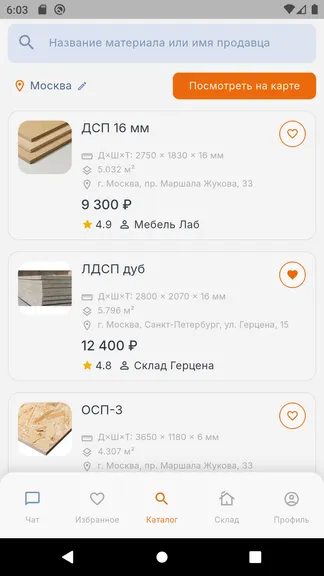 Скриншот 4/8