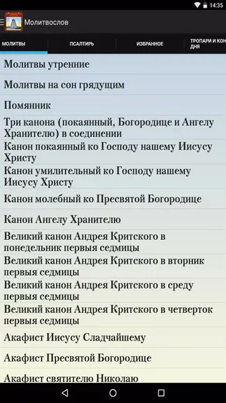 Скриншот 4/6
