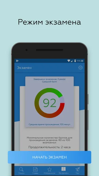 Скриншот 4/6