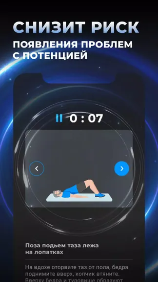 Скриншот 4/5