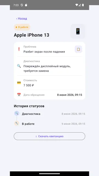 Скриншот 3/5