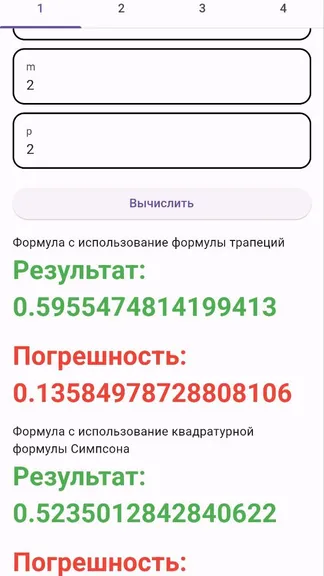 Скриншот 3/3