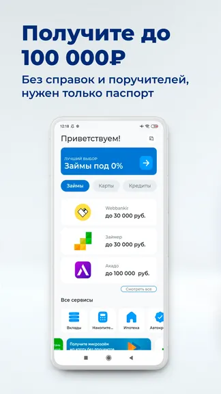 Скриншот 2/10