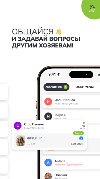 Скриншот 5/6