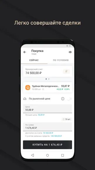 Скриншот 4/5