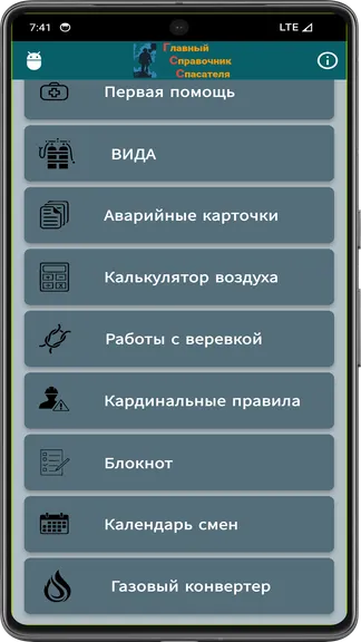 Скриншот 2/8