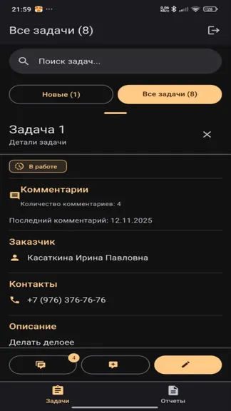 Скриншот 6/7