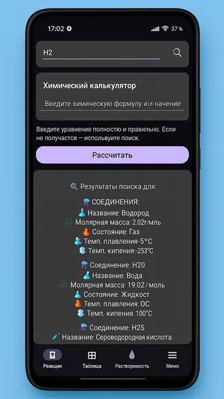 Скриншот 4/6