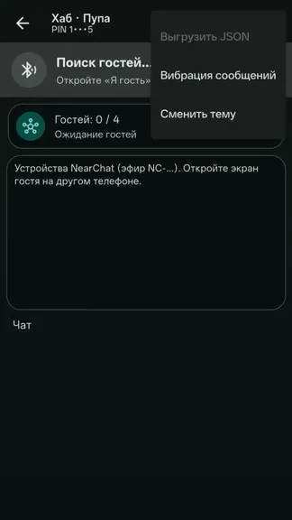 Скриншот 3/3