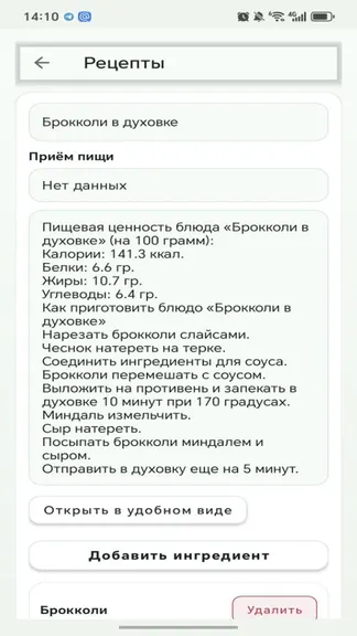 Скриншот 3/6