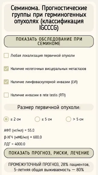 Скриншот 8/10