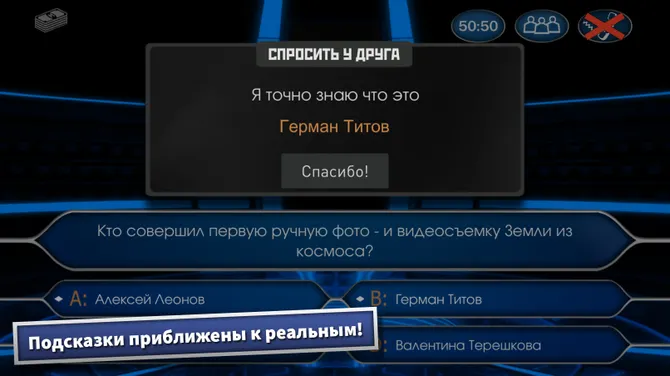 Скриншот 4/5