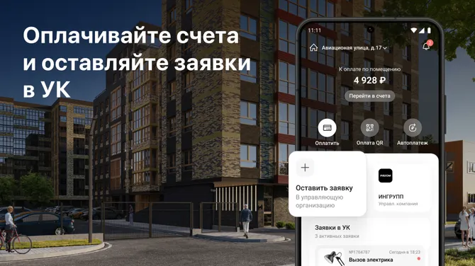 Скриншот 1/5