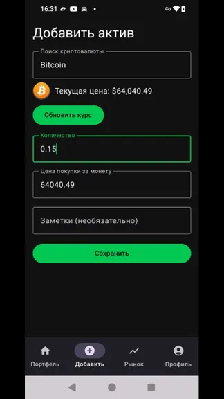 Скриншот 5/6