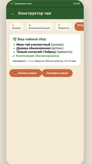Скриншот 4/4