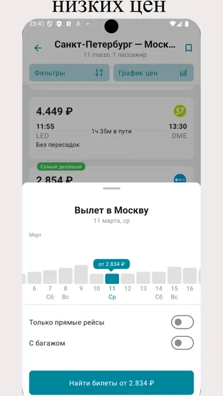 Скриншот 4/5