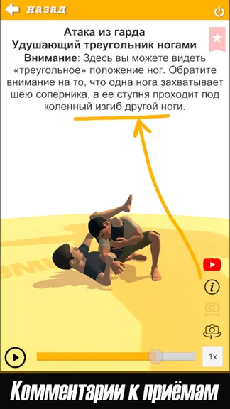Скриншот 5/6