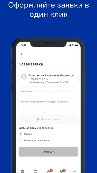 Скриншот 6/6