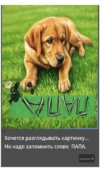 Скриншот 3/5