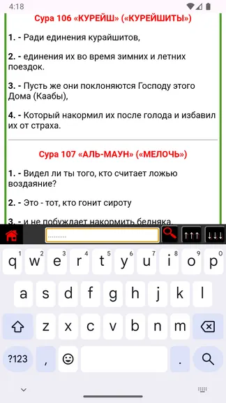 Скриншот 4/4