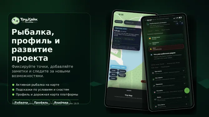 Скриншот 5/5