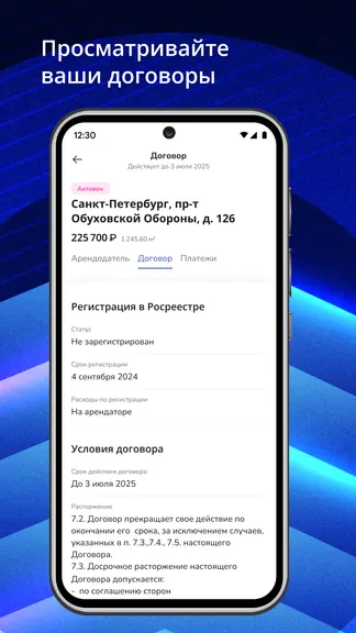 Скриншот 4/6