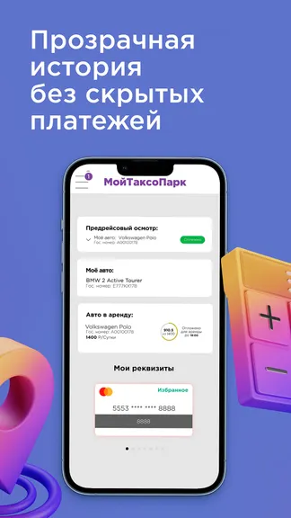 Скриншот 5/9