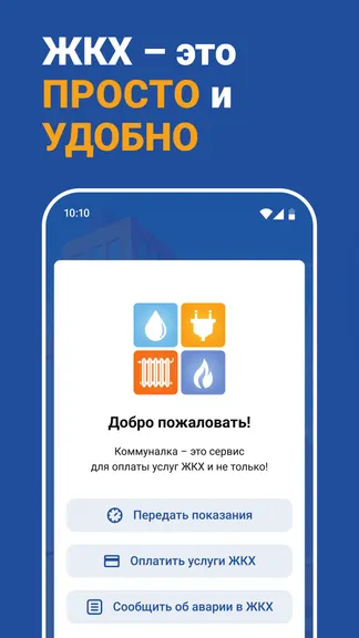 Скриншот 1/5