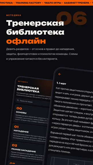 Скриншот 6/7