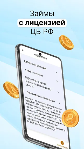 Скриншот 6/6