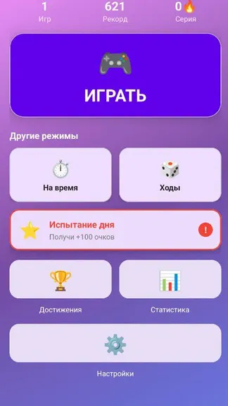 Скриншот 1/4