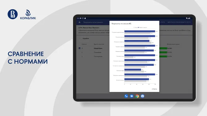 Скриншот 4/4