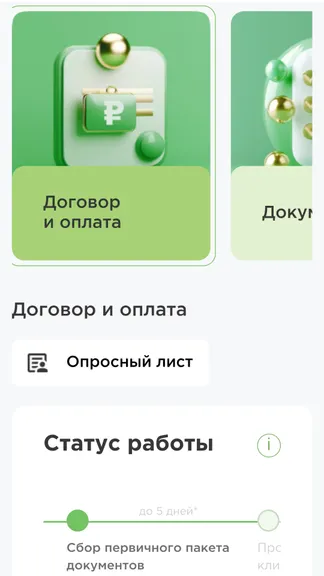 Скриншот 4/4