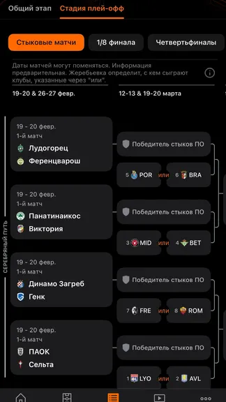 Скриншот 3/8