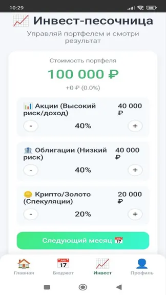 Скриншот 3/5
